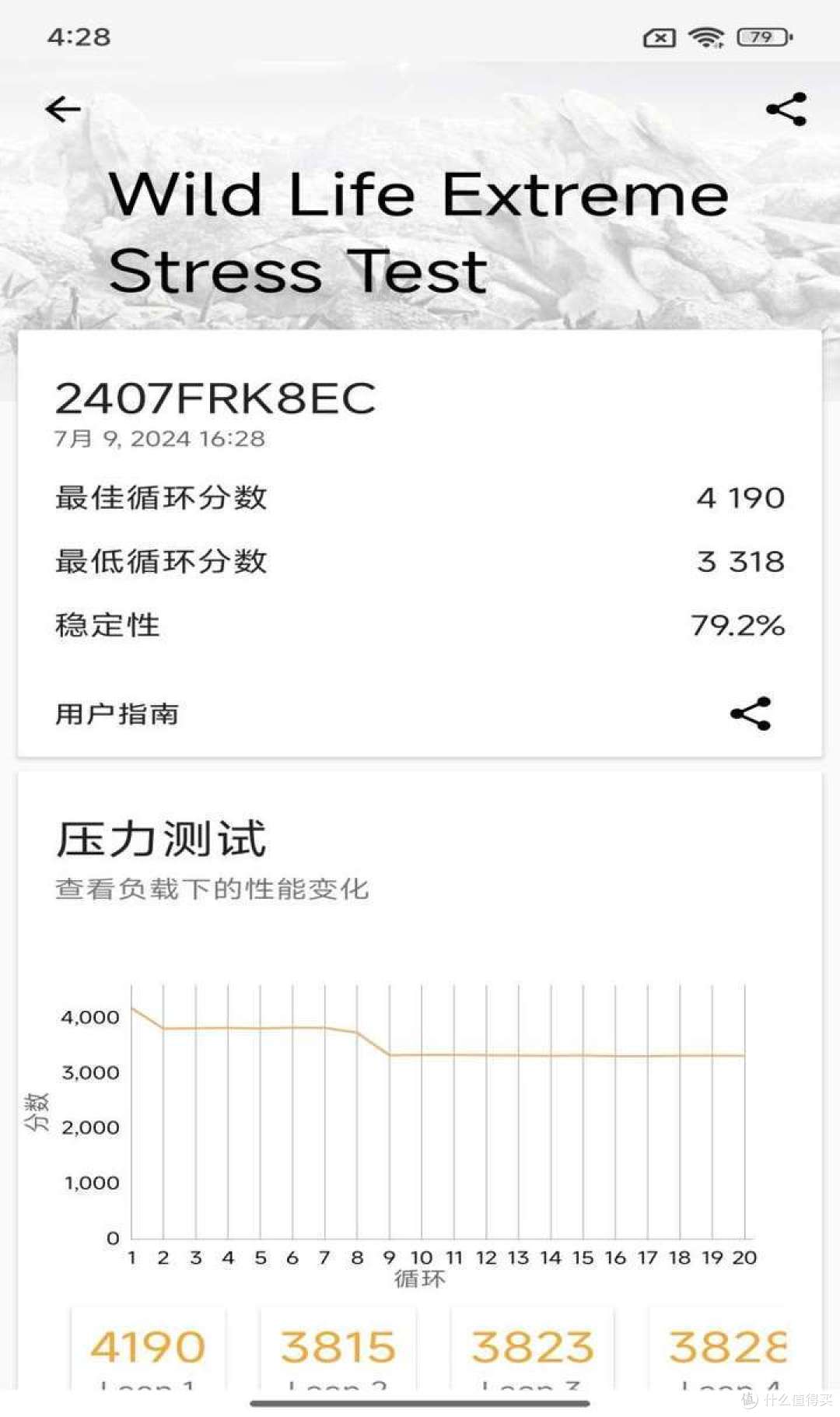 Redmi K70至尊版评测——十八般兵器，我都会亿点