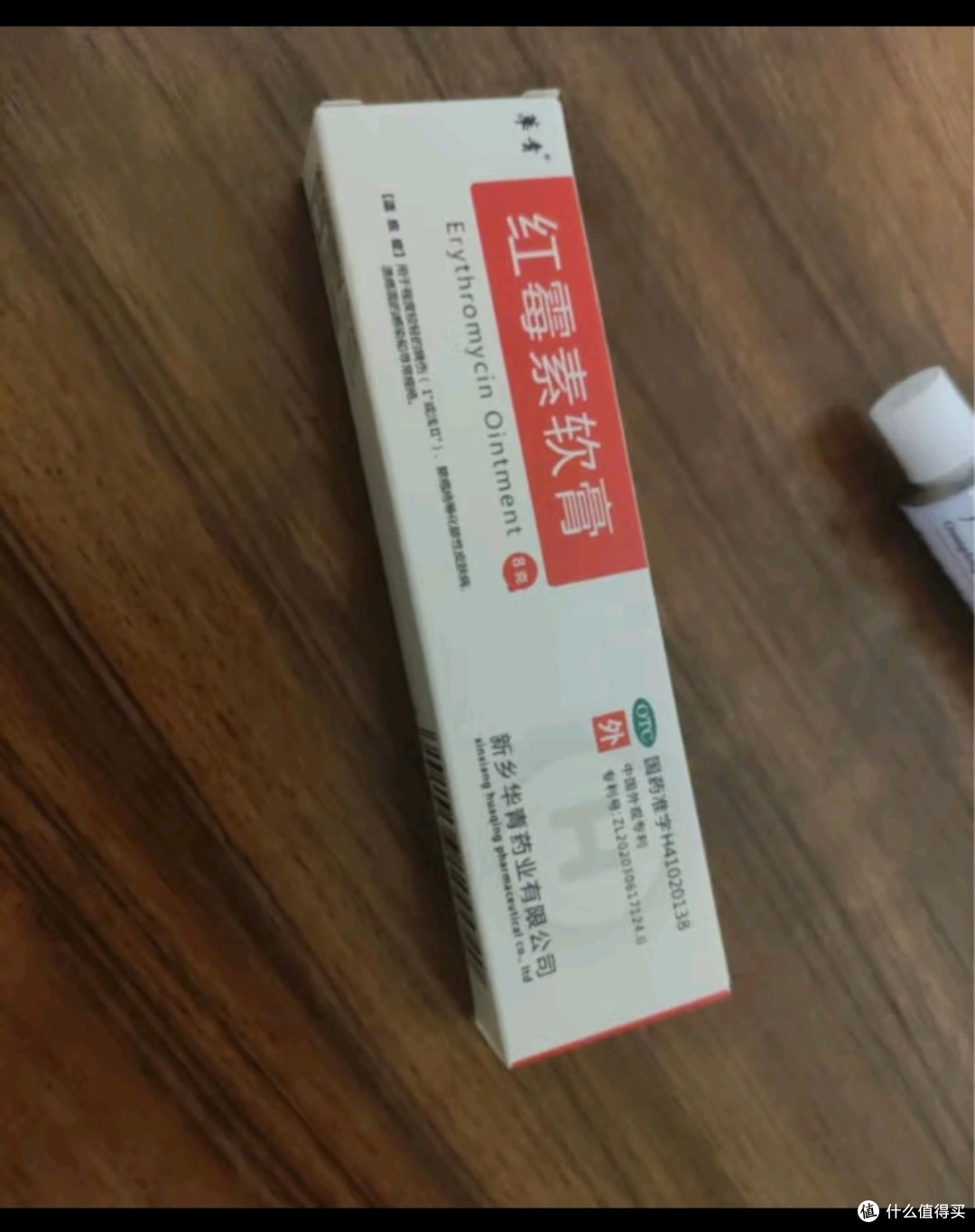 华青红霉素软膏18g1支盒用于脓疱疮等化脓性皮肤病烧伤溃疡面的感染和