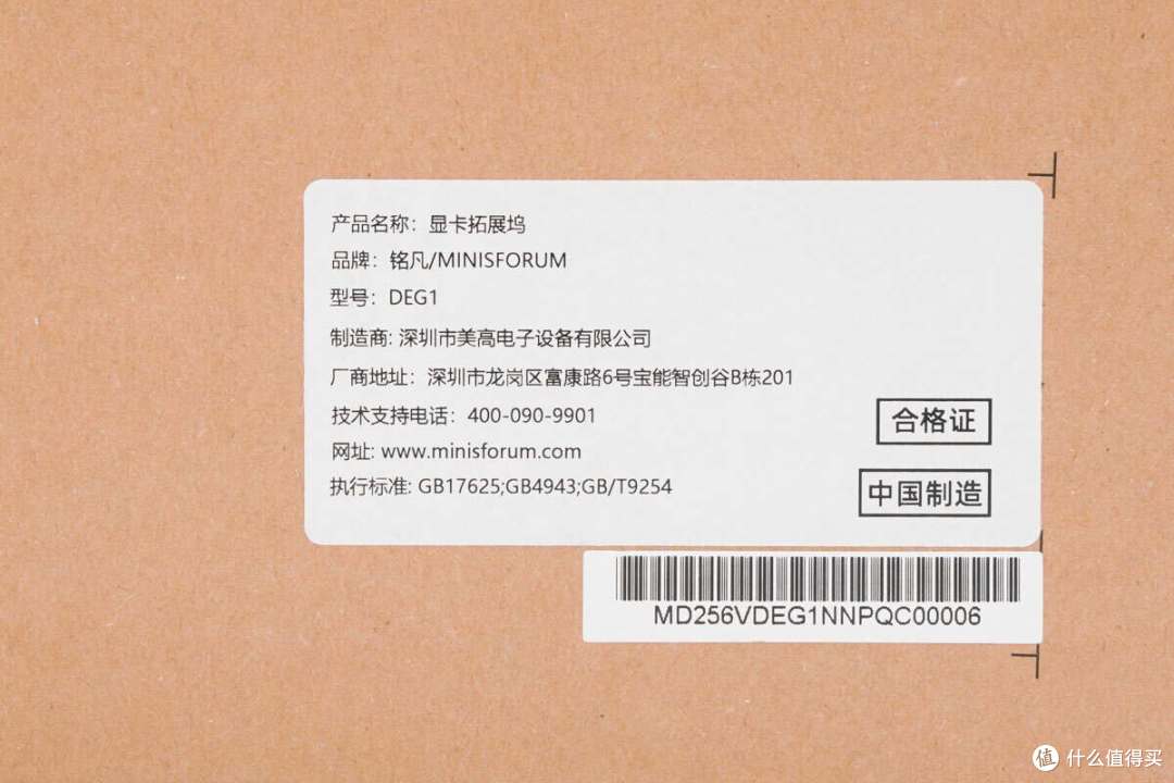 极简设计,OCuLink接口加持,铭凡DEG1显卡拓展坞评测