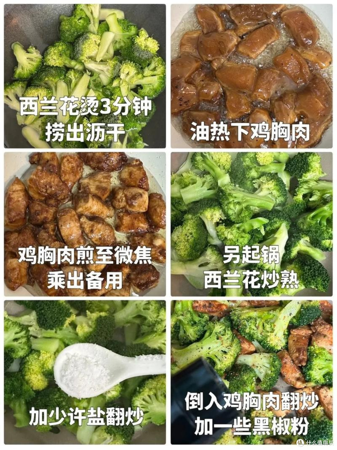 西兰花炒鸡胸肉的做法分享