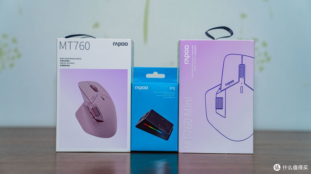 商务办公的不二之选——雷柏MT760系列多模无线鼠标