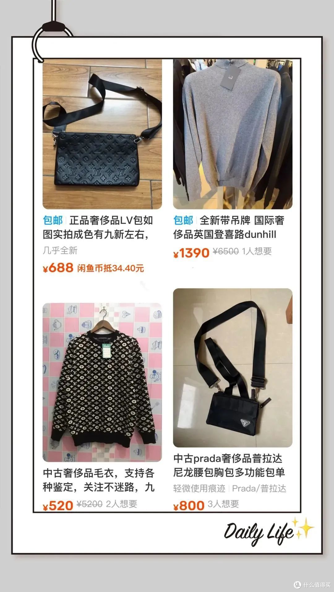 来看看闲鱼上的经典“垃圾”们