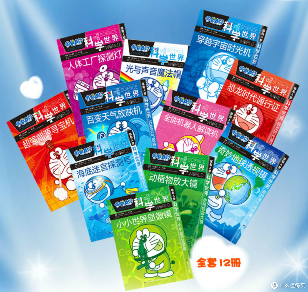 暑假阅读怎么能少了哆啦A梦的陪伴?