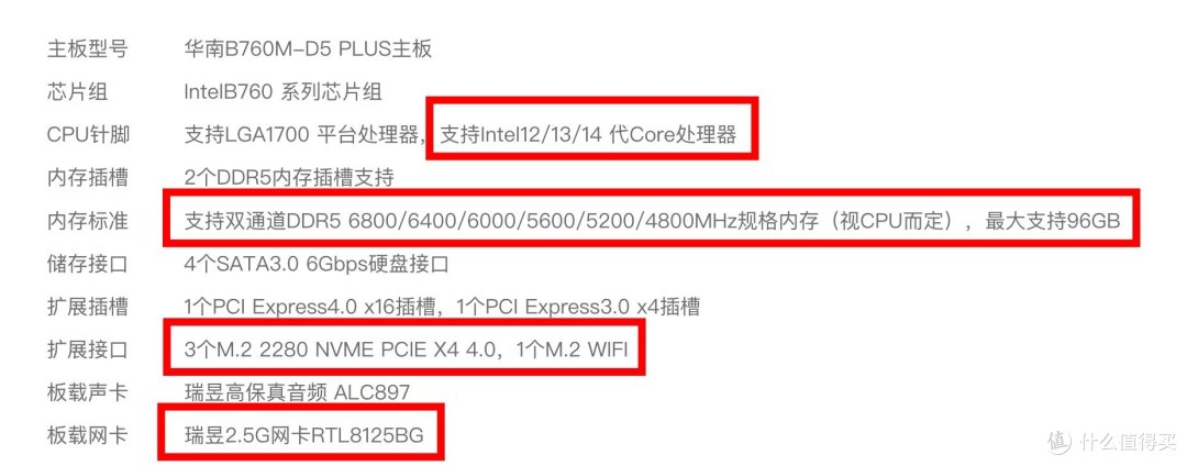 堪称是主板界里的“低价卷王”,不到7千元打造纯血3i游戏电脑主机,畅玩老头环和黑神话悟空!