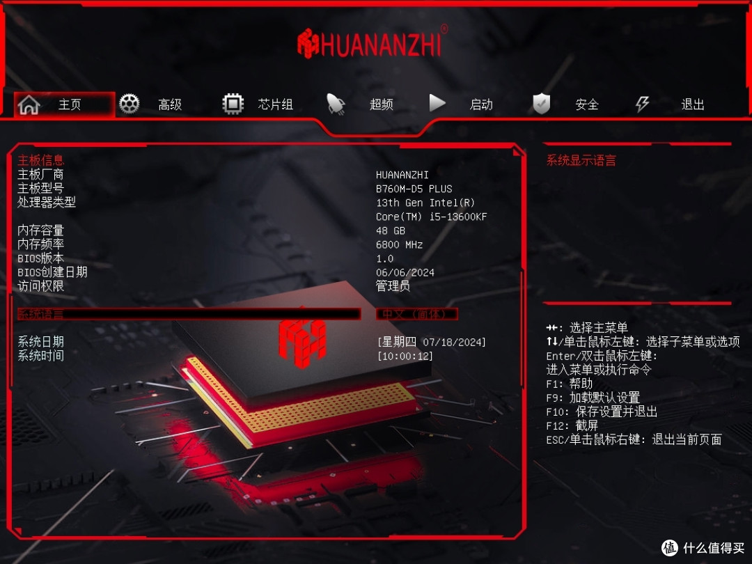 堪称是主板界里的“低价卷王”,不到7千元打造纯血3i游戏电脑主机,畅玩老头环和黑神话悟空!