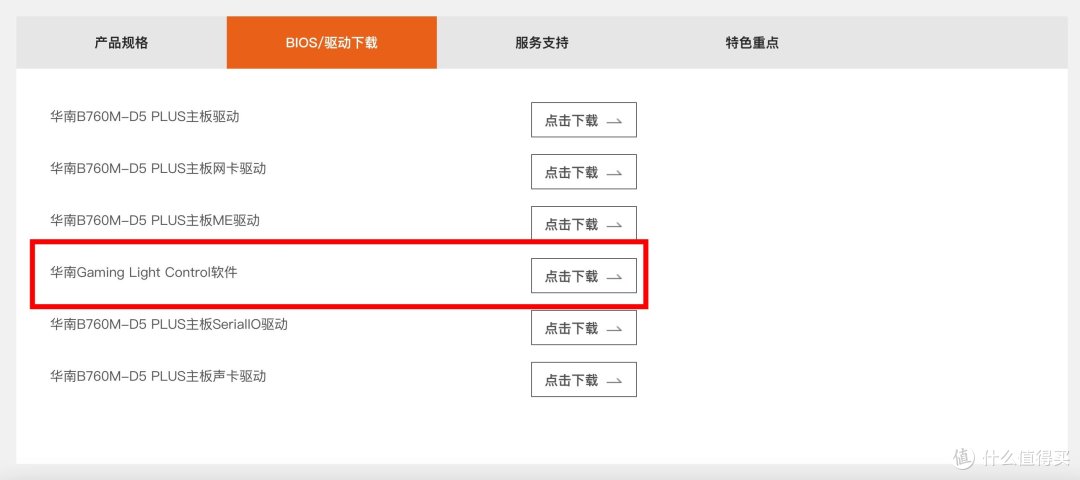 堪称是主板界里的“低价卷王”,不到7千元打造纯血3i游戏电脑主机,畅玩老头环和黑神话悟空!