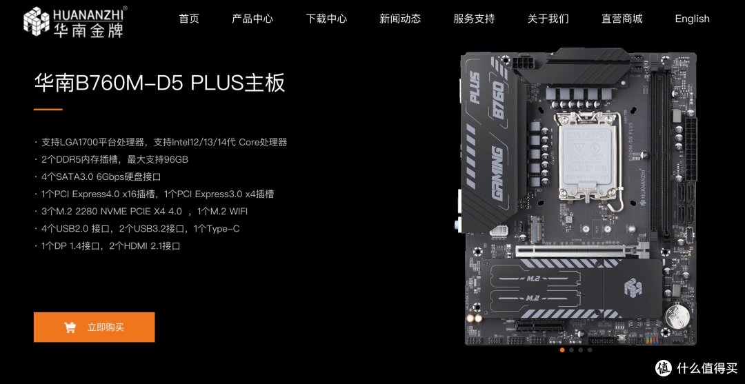 堪称是主板界里的“低价卷王”,不到7千元打造纯血3i游戏电脑主机,畅玩老头环和黑神话悟空!