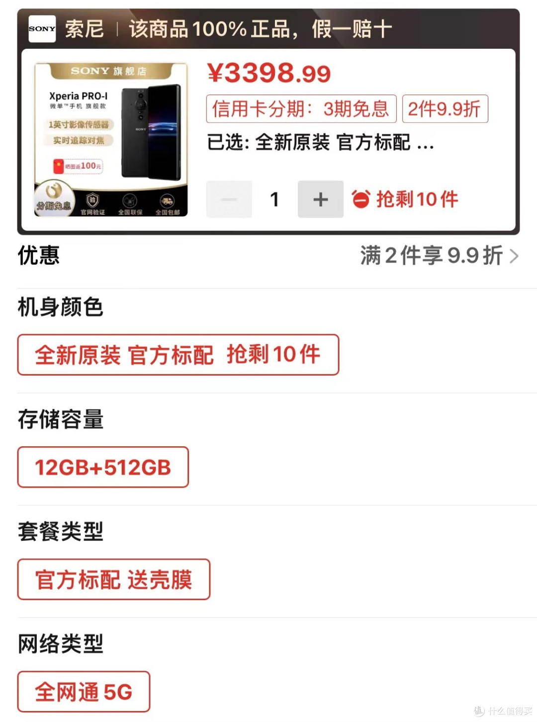 太猛了!跳水价7600元,从万元机到亲民价,1英寸影像+4K 120Hz屏