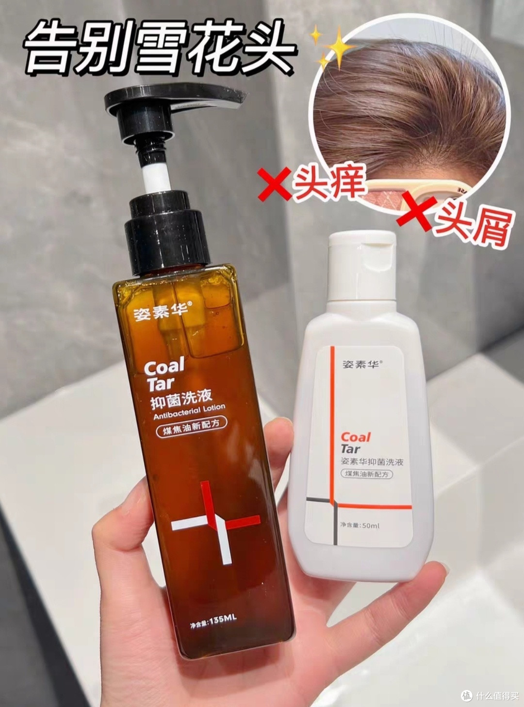 我愿称头皮屑克星!头皮出油干痒给我退退退
