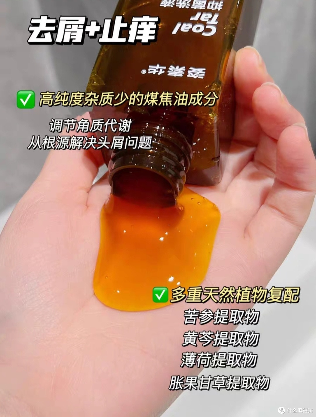 我愿称头皮屑克星!头皮出油干痒给我退退退