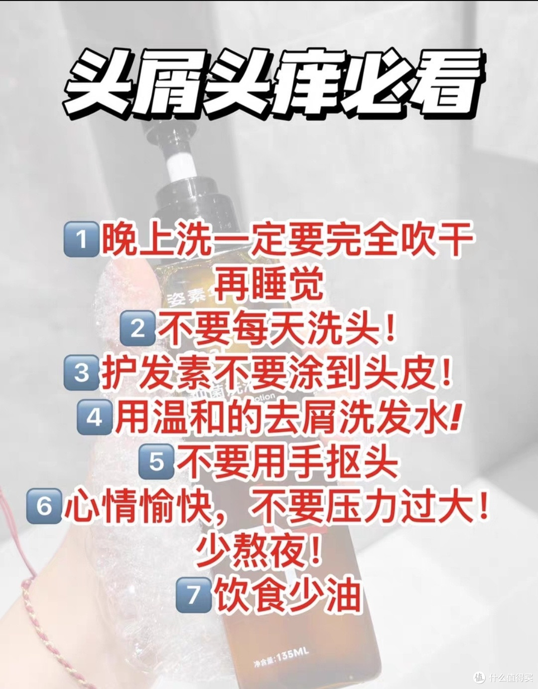 我愿称头皮屑克星!头皮出油干痒给我退退退