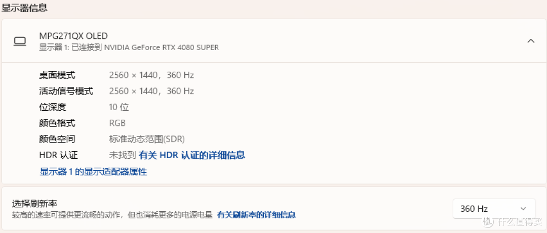 360Hz+CMR 13000认证,微星MPG 271QRX QD-OLED显示器实属电竞利器