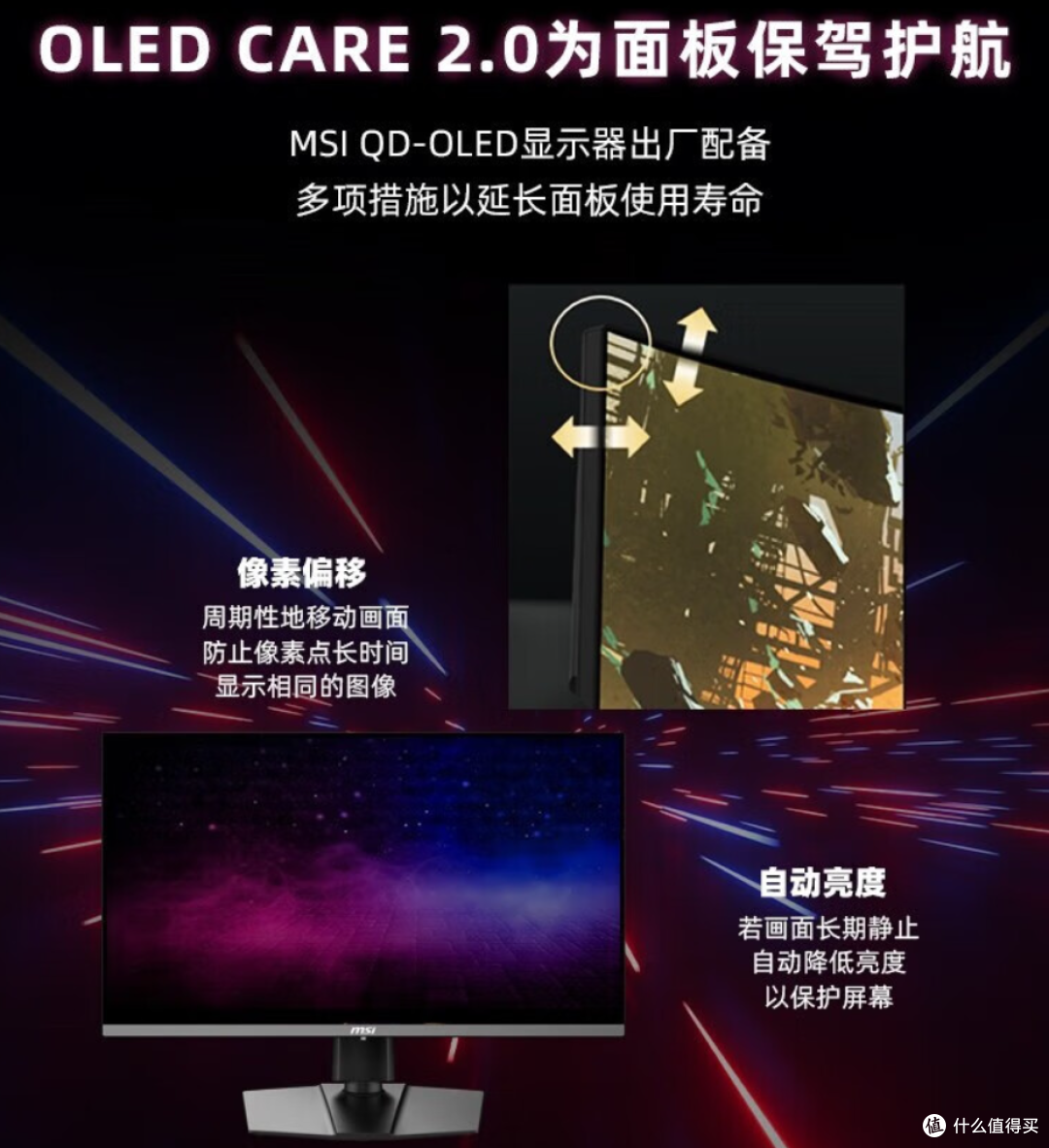 360Hz+CMR 13000认证,微星MPG 271QRX QD-OLED显示器实属电竞利器