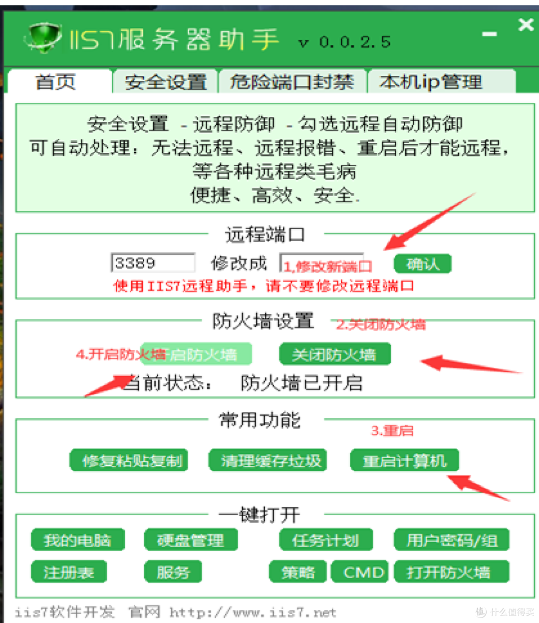 3389端口连接，3389端口怎么去连接