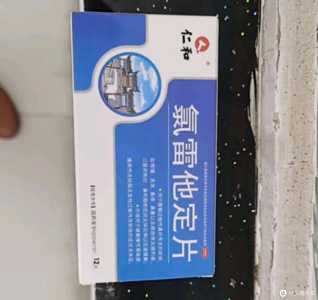 儿童过敏怎么办？试试这款氯雷他定片！