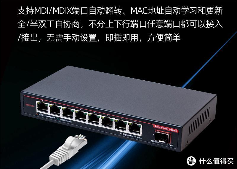 引领未来网络，爱速特ASW209X 2.5G交换机——智启高效互联新纪元