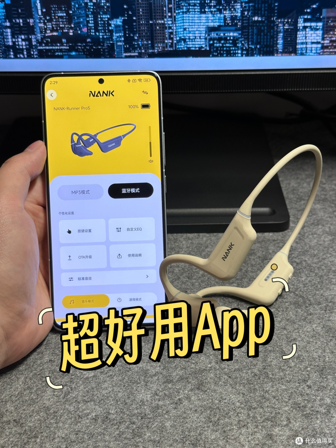 满级防水+灵动双形态,南卡Runner Pro5骨传导耳机深度体验