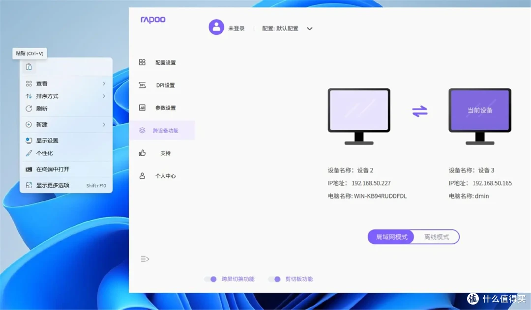 专为打工人设计,让工作更轻松,雷柏多模办公鼠标值得拥有