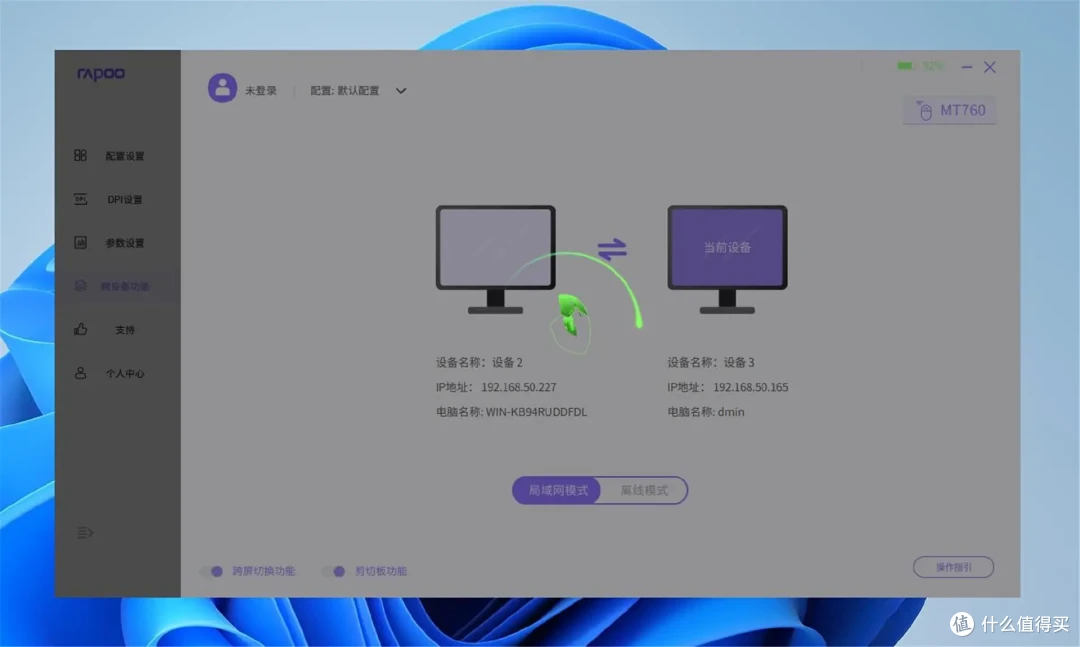 专为打工人设计,让工作更轻松,雷柏多模办公鼠标值得拥有
