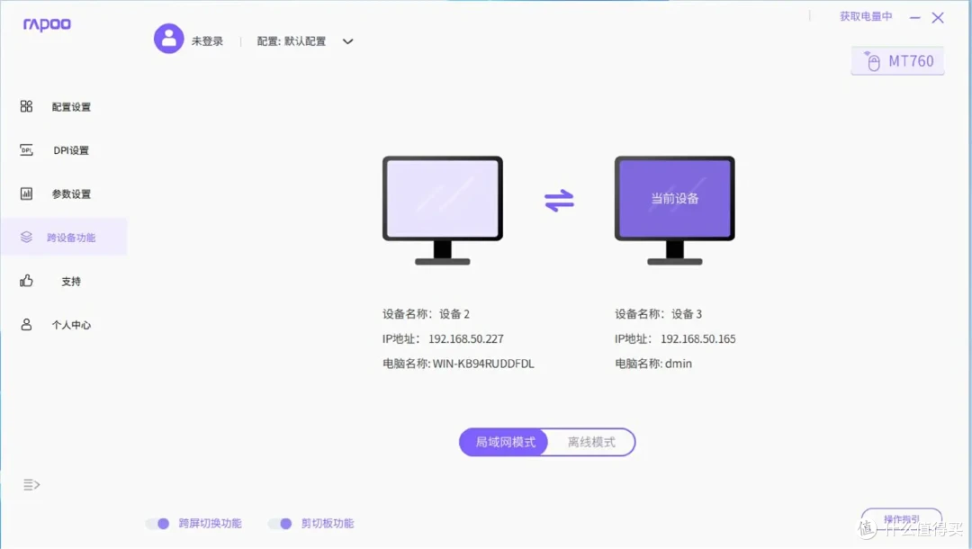 专为打工人设计,让工作更轻松,雷柏多模办公鼠标值得拥有