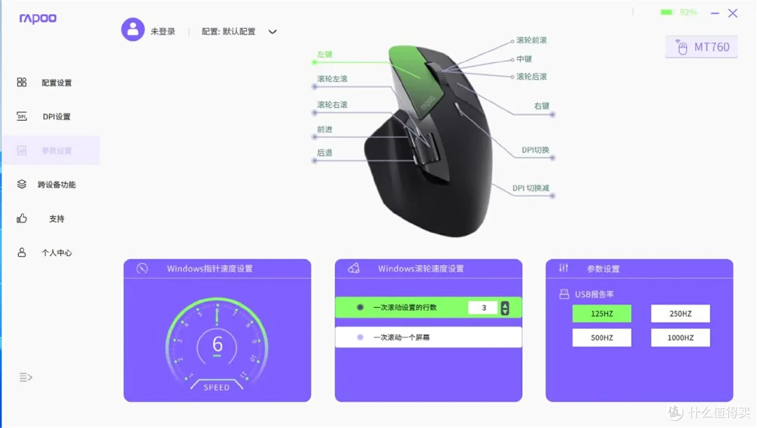 专为打工人设计,让工作更轻松,雷柏多模办公鼠标值得拥有
