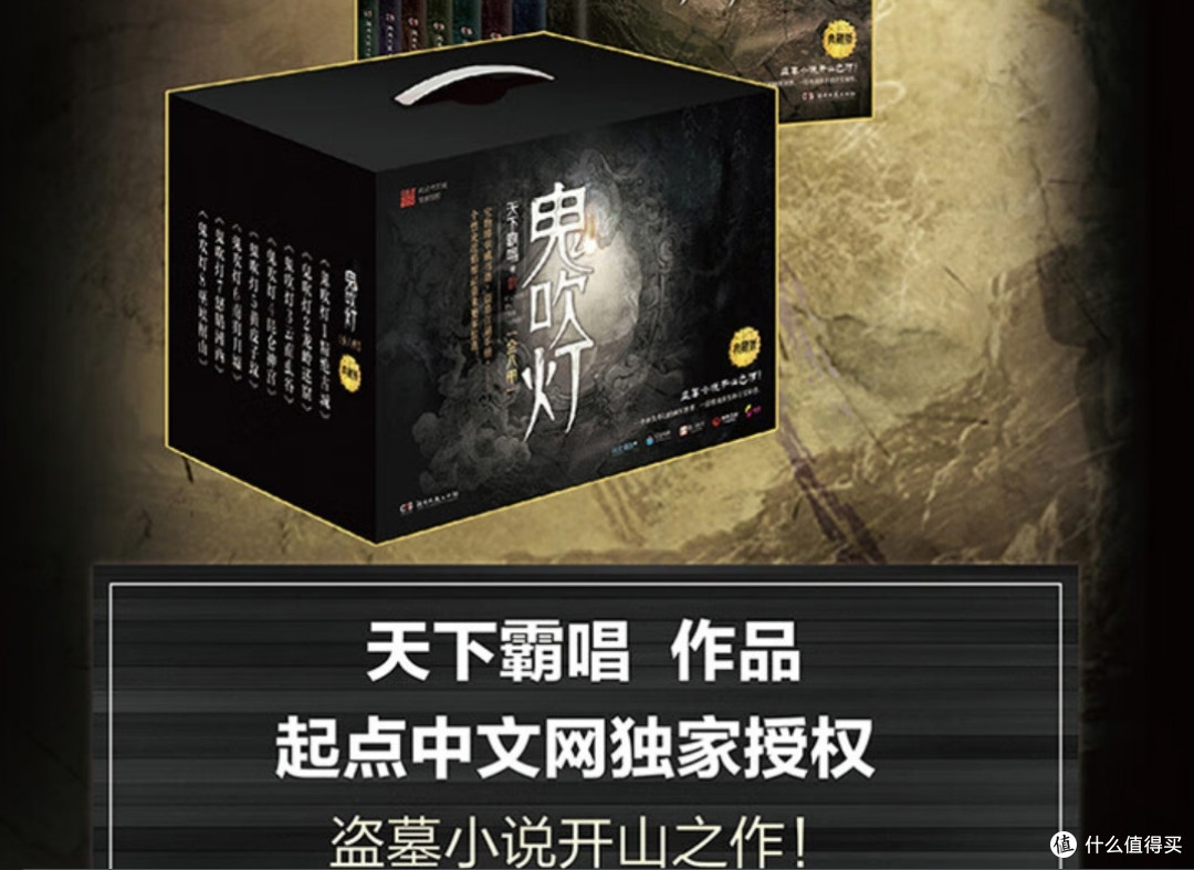 避暑，在家看爽文（四）