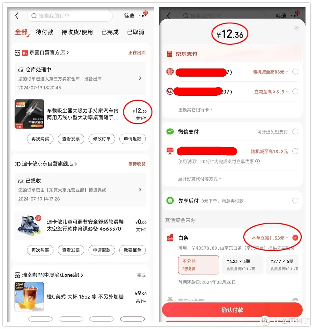 性价比炸裂！12元的无线吸尘器，车用和家用都超爽