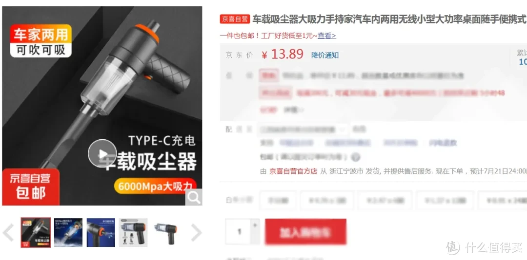 性价比炸裂！12元的无线吸尘器，车用和家用都超爽