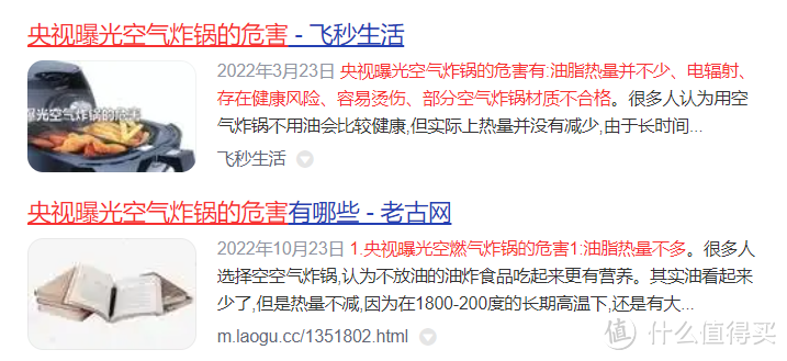 空气炸锅有哪些优势和功用？揭露五大危害隐患！