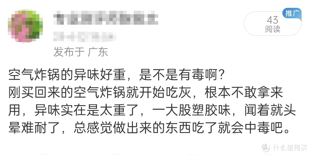 空气炸锅有哪些优势和功用？揭露五大危害隐患！