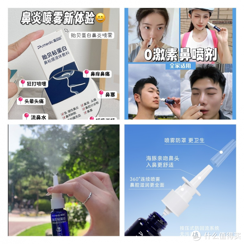 夏季吹空调，被鼻塞、鼻炎折磨的人，普迈迪帮到你！