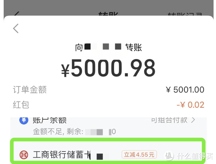 猫超卡充1送8！交行22元立减金！工行每天0.66元！转账立减！