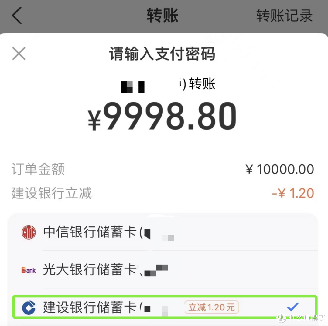 猫超卡充1送8！交行22元立减金！工行每天0.66元！转账立减！