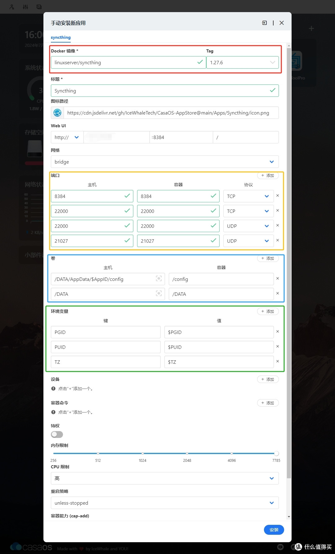 Docker模板调整