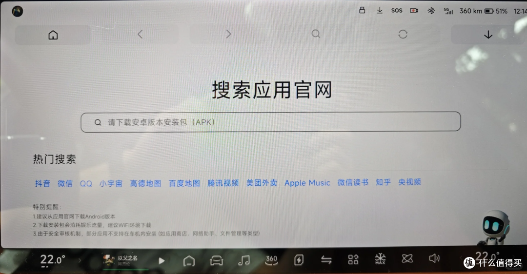 安装第三方软件