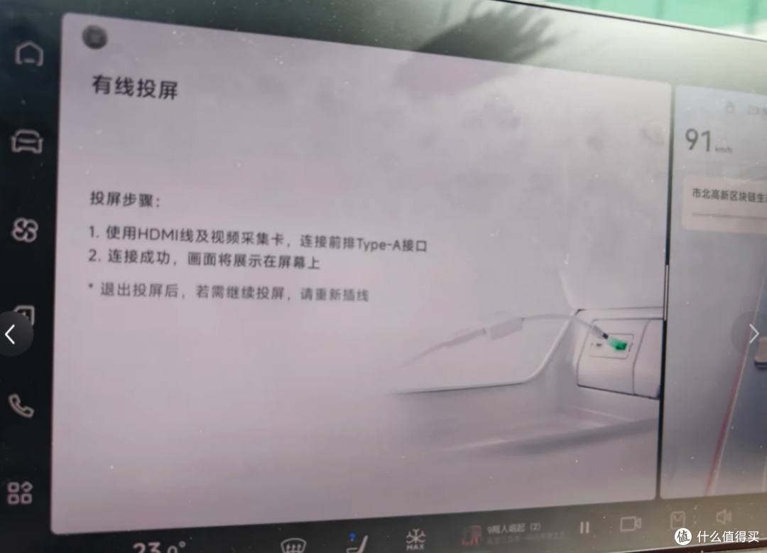 有线投屏