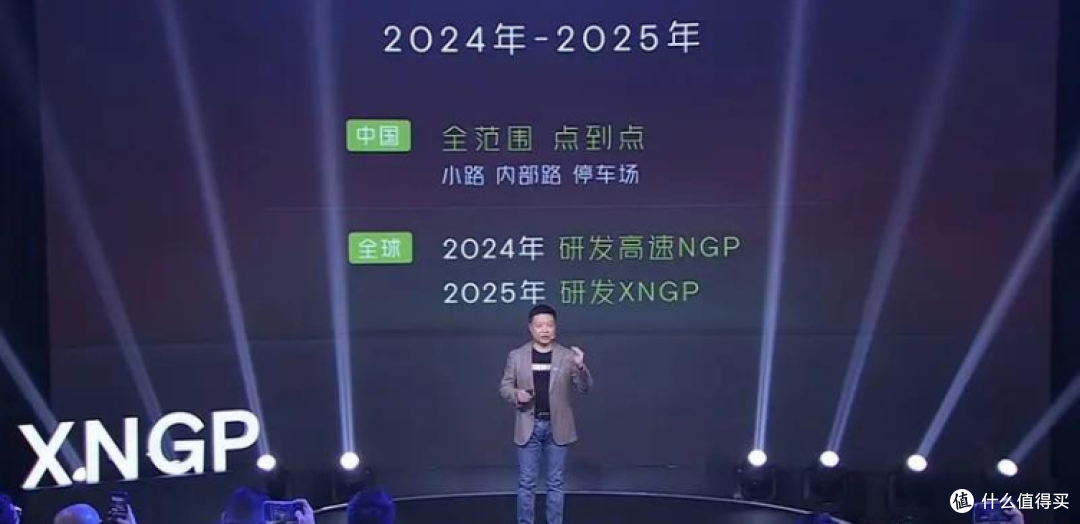 XNGP城市导航辅助驾驶