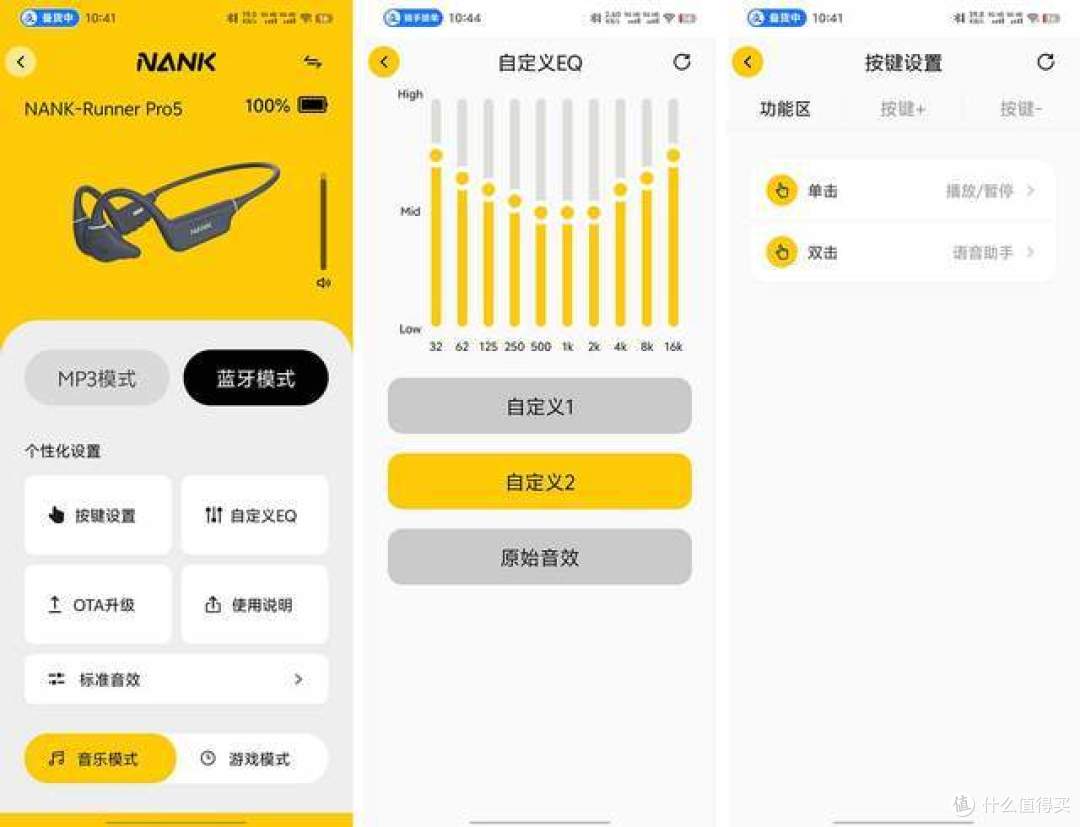 南卡Runner Pro5评测:IP69的防水等级你见过没?
