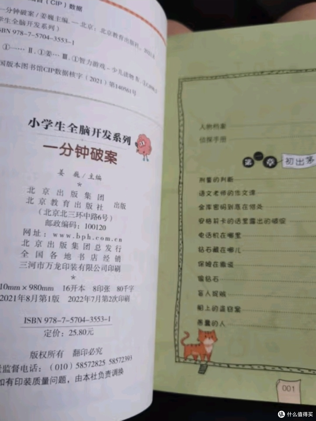 暑假阅读计划