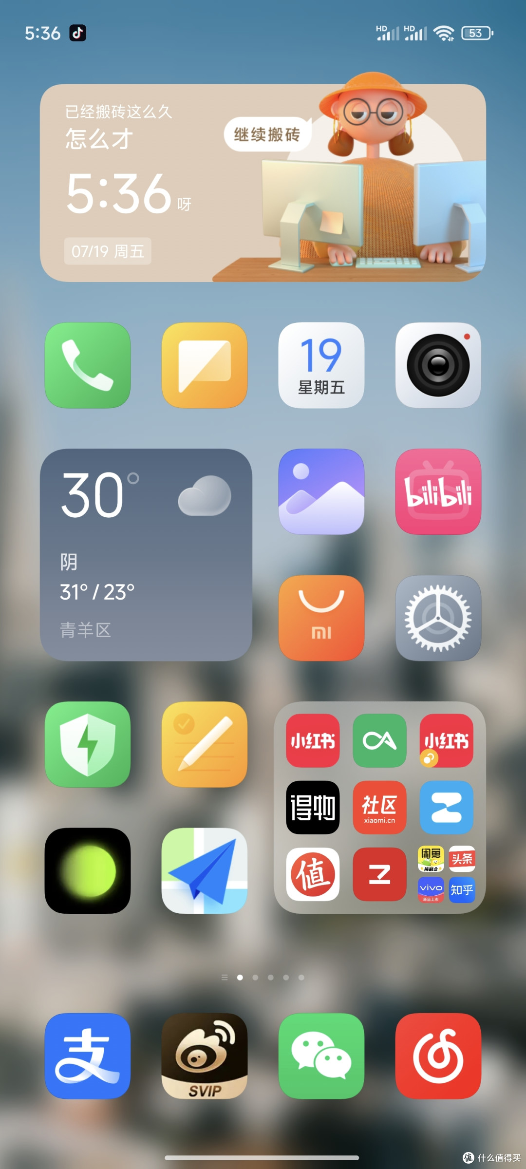 用了一个多月,来谈谈小米14Pro。