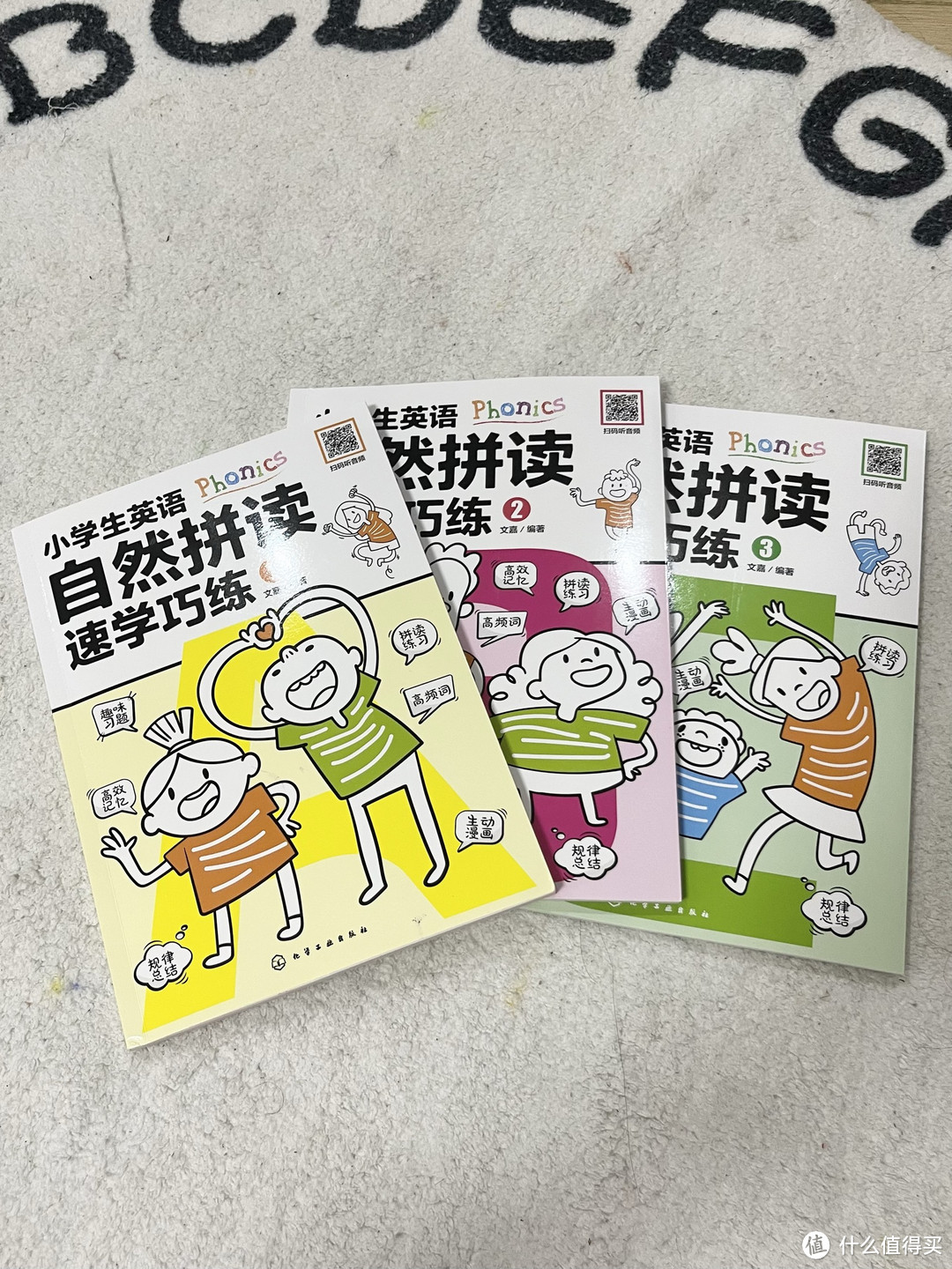 小学生英语自然拼读速学巧练真的是不错