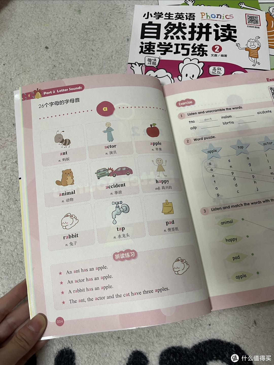 小学生英语自然拼读速学巧练真的是不错