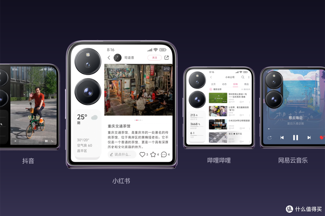 小米首款竖折叠屏手机:1.5K双屏+第三代骁龙8,主打堆料,5999贵不贵?