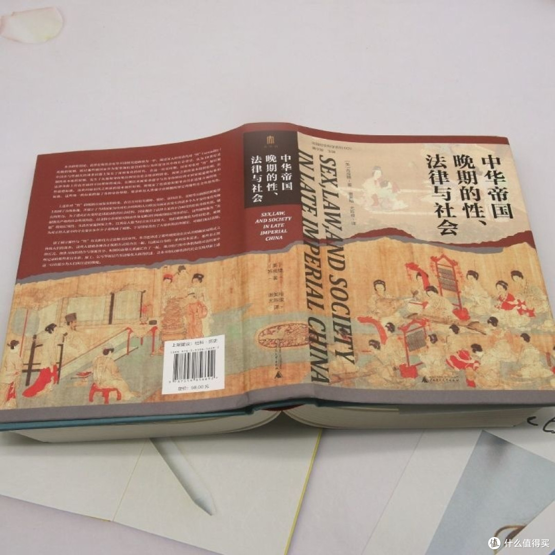 《中华帝国晚期的性、法律与社会》：深入历史的独特探索