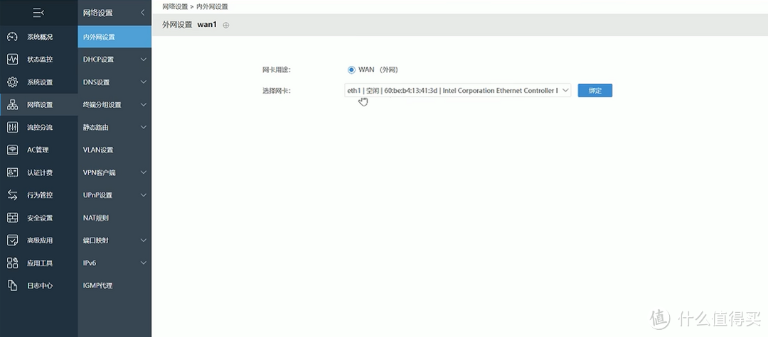 软路由安装esxi+ikuai+istore双路由系统，新手小白教程，我踩过的坑不允许你们再踩！（篇四）