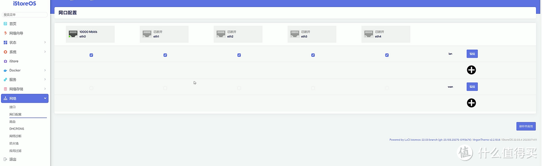 软路由安装esxi+ikuai+istore双路由系统，新手小白教程，我踩过的坑不允许你们再踩！（篇四）