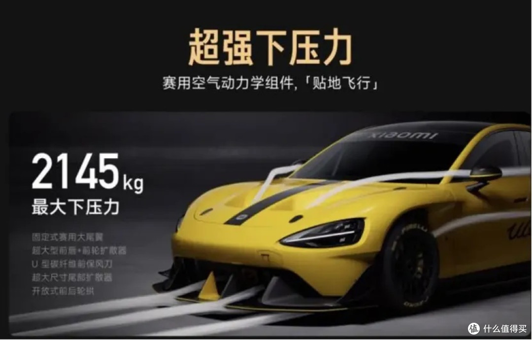 1548匹马力,零百1.97秒,小米新车型-SU7 Ultra来了!