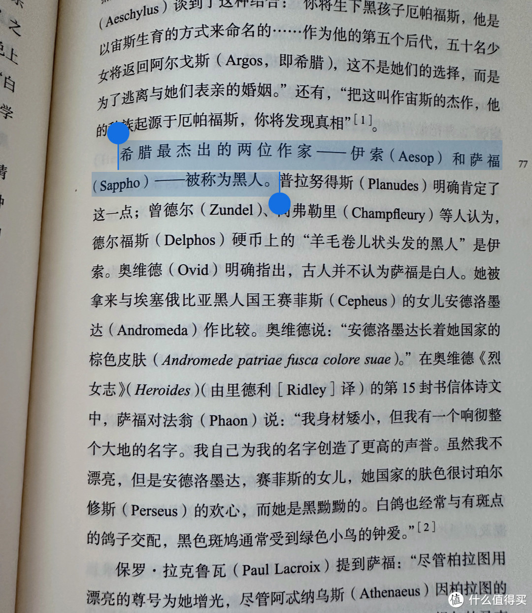 改变对非洲的认知，看这本书就行