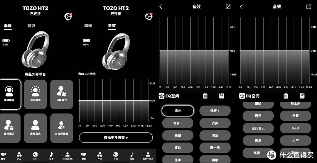 16+N种EQ、金标加持，还可以升级固件!好玩又好听的TOZO HT2蓝牙金标双模耳机