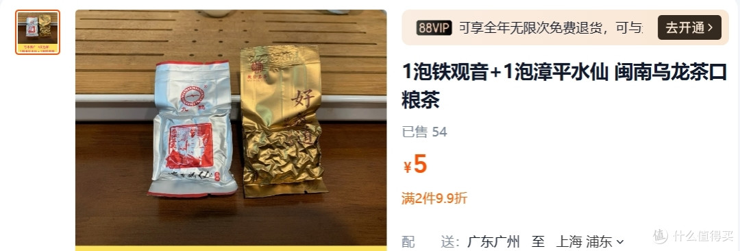 闽南乌龙入门茶;说说好魏道与炒米香